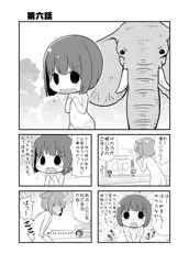 おふろのともだちフロバディ　第六話