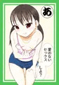 ロリビッチかるた　あ行