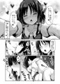 霊夢さんが寝取られるマンガ２