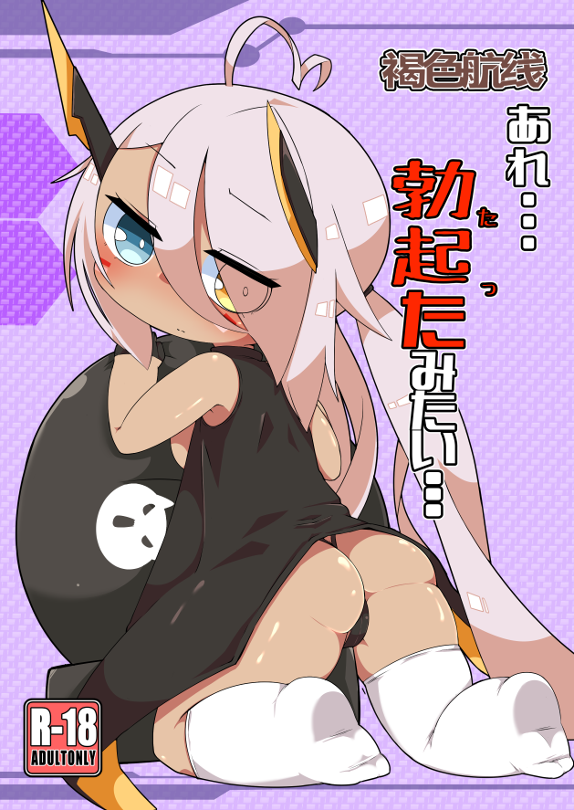 あれ・・・勃起たみたい・・・