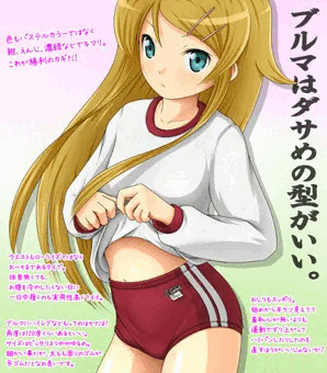 ブルマはダサめの型がいい。