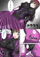 モブ退魔師（西園寺麗奈）、退魔スーツ装着シーン③