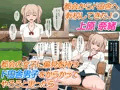 ビッチ！？が田舎にやってきた