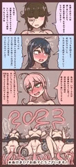おねんし