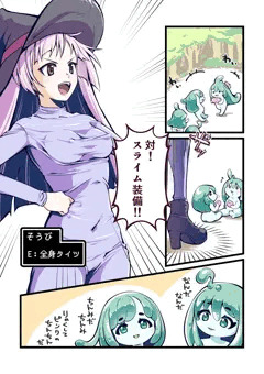 リベンジ！