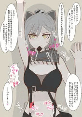 咥えゴムシュバルツ