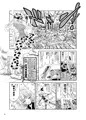 くのいちんこ～男の娘忍者ＶＳふたなり忍者～