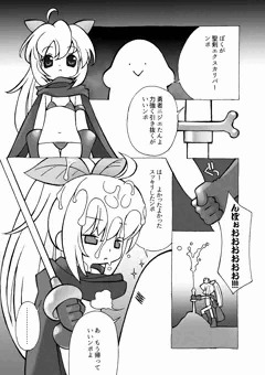 性剣伝説
