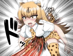 チーター　腹パン