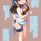 変態ウェイトレス　ありす