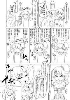 私の下僕様②