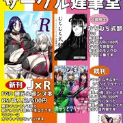 こみトレ39お品書きとサンプル