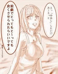 手マン潮吹き落書き