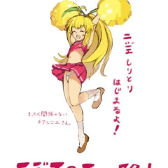 ニジエたんとエロしりとりでえっちなイラストの練習