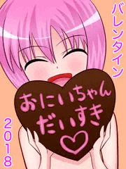 看板娘ちゃんでSt.バレンタイン2018