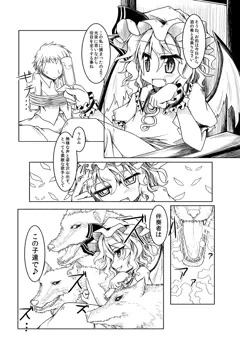 「おおかみ（と）れみぃ」