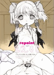 もえすじ　repaint