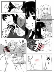 手を使わせてくれるゆりちゃんと腰ヘコネモ