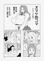 トコロテン