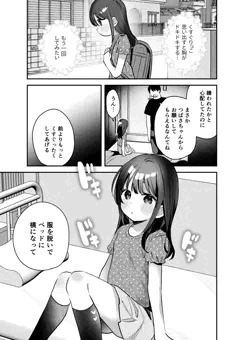【skeb】続・くすぐり漫画４枚