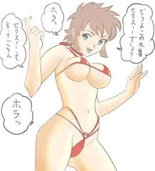 二コマ目でポロリする女