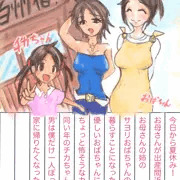 8月1日、夏休み初日。