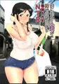 隣に住む人妻が裸で出歩くからNTR