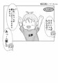 寄生生物とノゾミちゃん 5巻