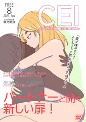 愛さえあれば