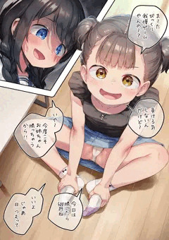 年の離れた妹にぶっかける方法を思いついたふたなりちゃん