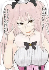 R-18　FGO　悪女コヤンスカヤを、ワカラセる