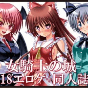 「幻想発掘祭」「東方甲州祭」欠席します