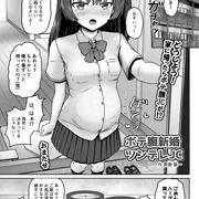 【発売開始】オリジナル女子校生ボテ腹マンガ合同【サンプル④】