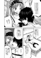 【C93新刊】女神様(ママ)とドキドキ射精生活
