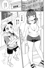 お風呂係のかおりママふたりきりFANBOX更新しました！