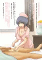 どすけべナース。