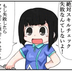 すぱっつん