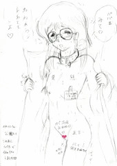 愛娘　その２