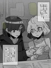 友達の家で