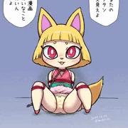 コンたん。