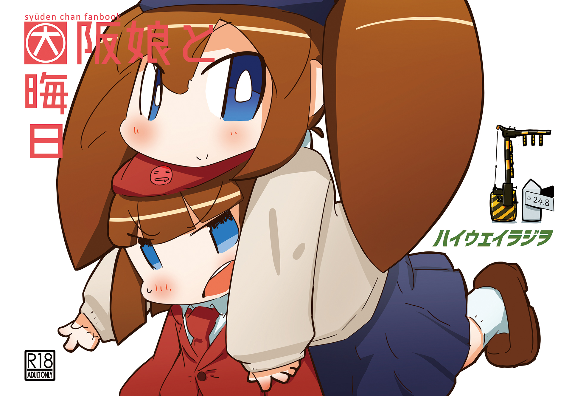 大阪娘と大晦日