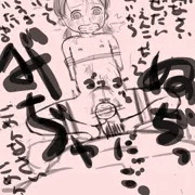おしおきっくす