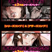 新作『シリーズパック』＆『アザーズパック』発売中！