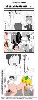 ニジエたんと学ぼう（社会編）