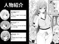 アノ娘の股間の秘密
