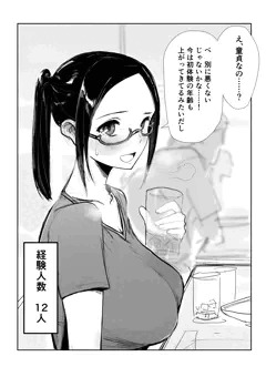 オリジナルの子