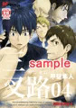 【三叉路-04-】