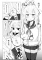 好感度MAXのナツにロマンとかそういう感じの事言ってエッチする話