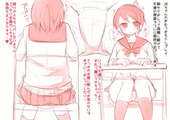 JKちゃんの授業中おもらし