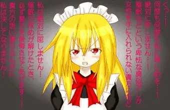 無様に！もっと無様に！！